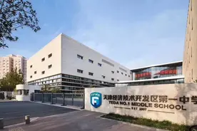 “校”傲泰达｜率先曝光！泰达一中教师“天团”，你，值得拥有！图片