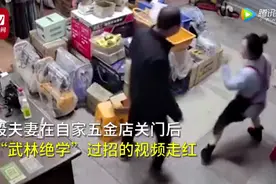 夫妻关店后切磋降龙十八掌，妻子：结婚9年，需要找点乐子图片
