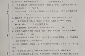 小升初名校选拔题图片