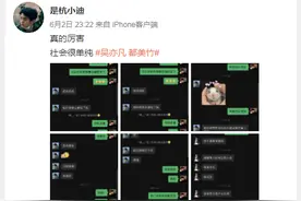 吴亦凡“共享女友”？你能接受另一半有其他异性恋人吗？图片