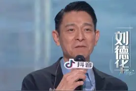 刘德华破抖音记录，他都说了啥图片
