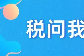 【税问我答】垃圾处置费有哪些缴费渠道？图片