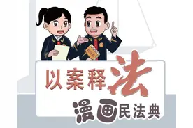“漫”说民法典｜“城里人”能继承农村房屋吗？图片