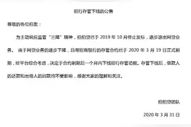 拍拍贷彻底取缔！招商银行宣布终止合作不再续约，转型助贷成功？图片