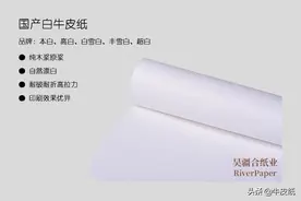 本白白牛皮纸（无荧光白牛皮纸）图片