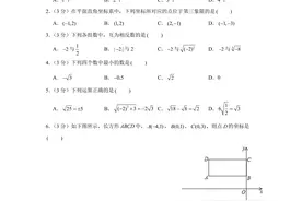 陕西西安某高新一中2019-2020初二上第一次月考数学试题图片