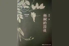 《栎树的囚徒》爱情是人类几千年来唯一没有进步的东西图片