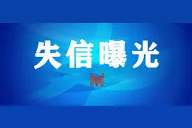 拉黑+限制高消费！甘肃这些人你是否认识？图片