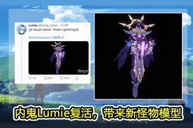 原神：深渊咏者藏有玄机，优菈和烟绯相关剧情，安柏曾有独特机制图片