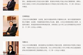 华润（集团）有限公司领导班子图片