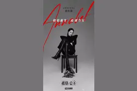 贵圈最贵的公主诞生了，任正非女儿姚安娜官宣出道图片