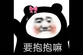 表情包丨找你 爹 我什么事图片