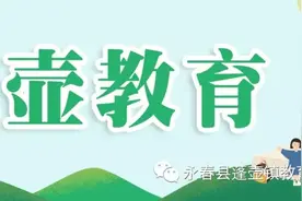 永春：蓬壶镇教育发展促进会图片