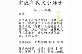 「强推」七月最新完结年代文图片