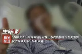 谁是零号病人？谁是中间宿主？北京本轮疫情病毒溯源待解图片