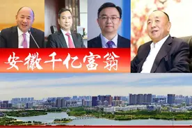2021年安徽浮现4位千亿富翁，60后占3席？70岁老翁扛旗图片