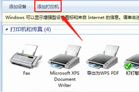 小白都能看懂的安装打印机教程，你get到了吗？图片