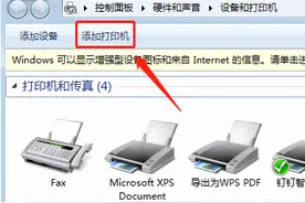 小白都能看懂的安装打印机教程，你get到了吗？图片