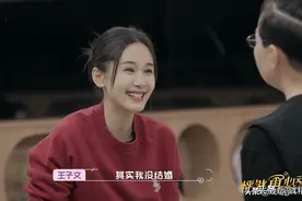 王子文澄清从未结过婚，希望没有秘密的生活！宋丹丹说她可以作证图片
