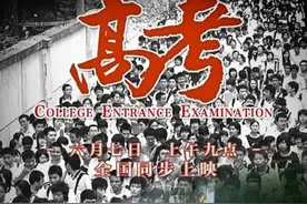 2020年高考见证历史！还记得你那年的考题吗？附：历年作文题大全图片