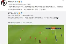 郑智踢水瓶后续，将面临重罚，足协之前已有处罚先例！图片