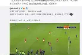 郑智踢水瓶后续，将面临重罚，足协之前已有处罚先例！图片