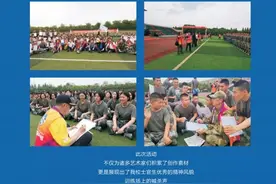 武昌职业学院定向士官2020招生简章图片