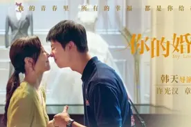 《你的婚礼》：网友说从头哭到尾，一部让你回忆起你的初恋的电影图片