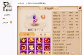 梦幻西游手游：认证11技能花妖能否称王？没想到网友晒出的更强图片