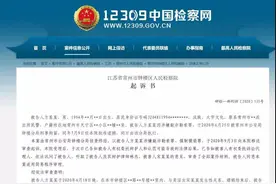 事发常州！90后原民警嫖娼后亮警官证，威胁卖淫女转账10000元图片