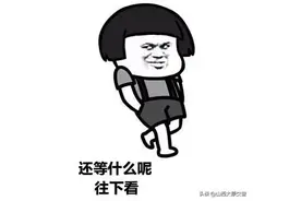 发生事故后的教科书式做法！图片
