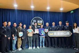 警界“段子手”和脱口秀演员成“团”说反诈 上海公安反诈“天团”来了图片