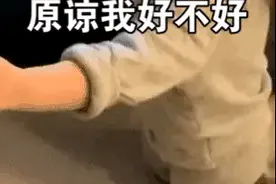 表情包:我错啦，原谅我好不好？图片
