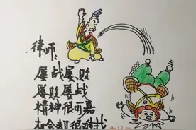 漫画：律师滋味图片