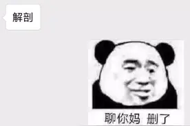 “千万不要和学医的男人开黄腔！你永远也不知道他在想什么...”图片