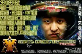 星际争霸选手“教主”Flash，因为劝粉丝买币陷入了舆论漩涡图片