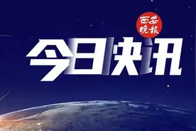 西安40余家景区图书馆受疫情调控关闭图片