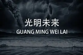 深圳光明，会成为下一个“滞涨”的龙岗吗？图片