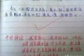 老师被气死了呵呵！图片