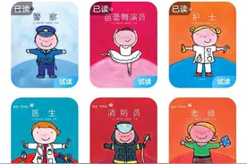 家长出门上班，宝宝哭闹不止？如何巧妙引导职业认知缓解分离焦虑图片