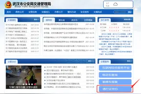 武汉交警推出2021年春节期间系列  交管便民服务措施图片