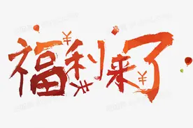 市直各单位脱贫攻坚一线工作人员专属福利来了图片
