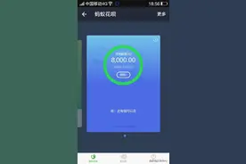 教你玩转花呗！#社会知识图片
