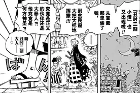 深度《海贼王》：从“丑三小僧”看日本古代的义贼图片
