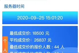 9月竞价结果出炉：粤A个人牌最低价骤降7300，粤B个人牌均价略降图片