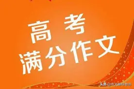 2021年高考甲卷同题作文：在可为的时代 做有为的青年图片