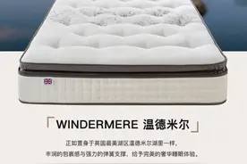 英国百年手工艺床垫——温德米尔图片