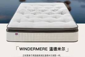 英国百年手工艺床垫——温德米尔图片