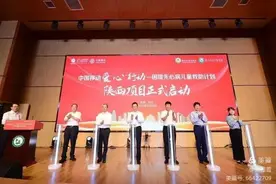 中国移动慈善爱“心”行动——困境先心病儿童救助陕西项目在西北妇女儿童医院启动实施图片