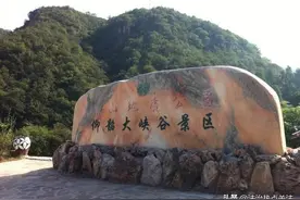 河南三门峡 仿佛穿越时空的仰韶大峡谷图片